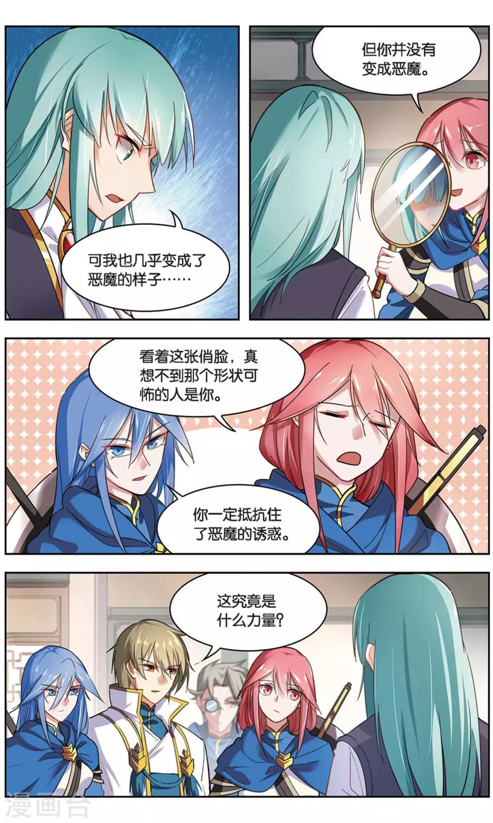 第36话 青石的决心-第36话