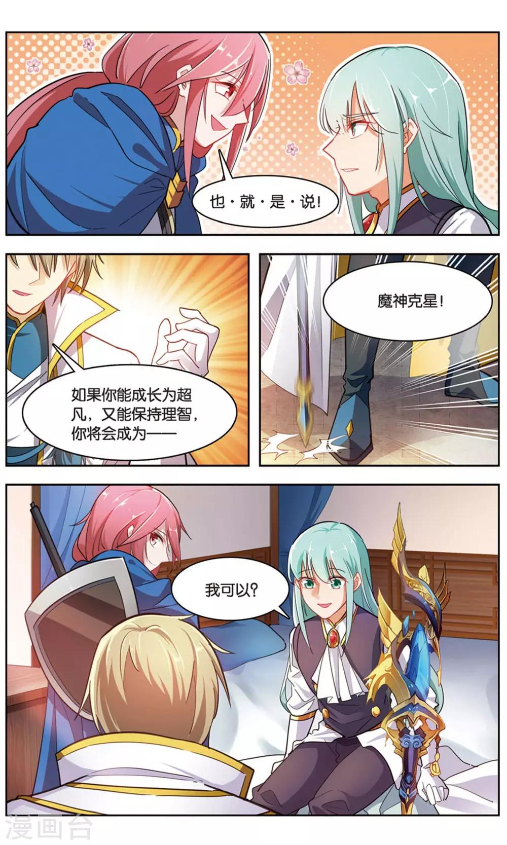 第36话 青石的决心-第36话