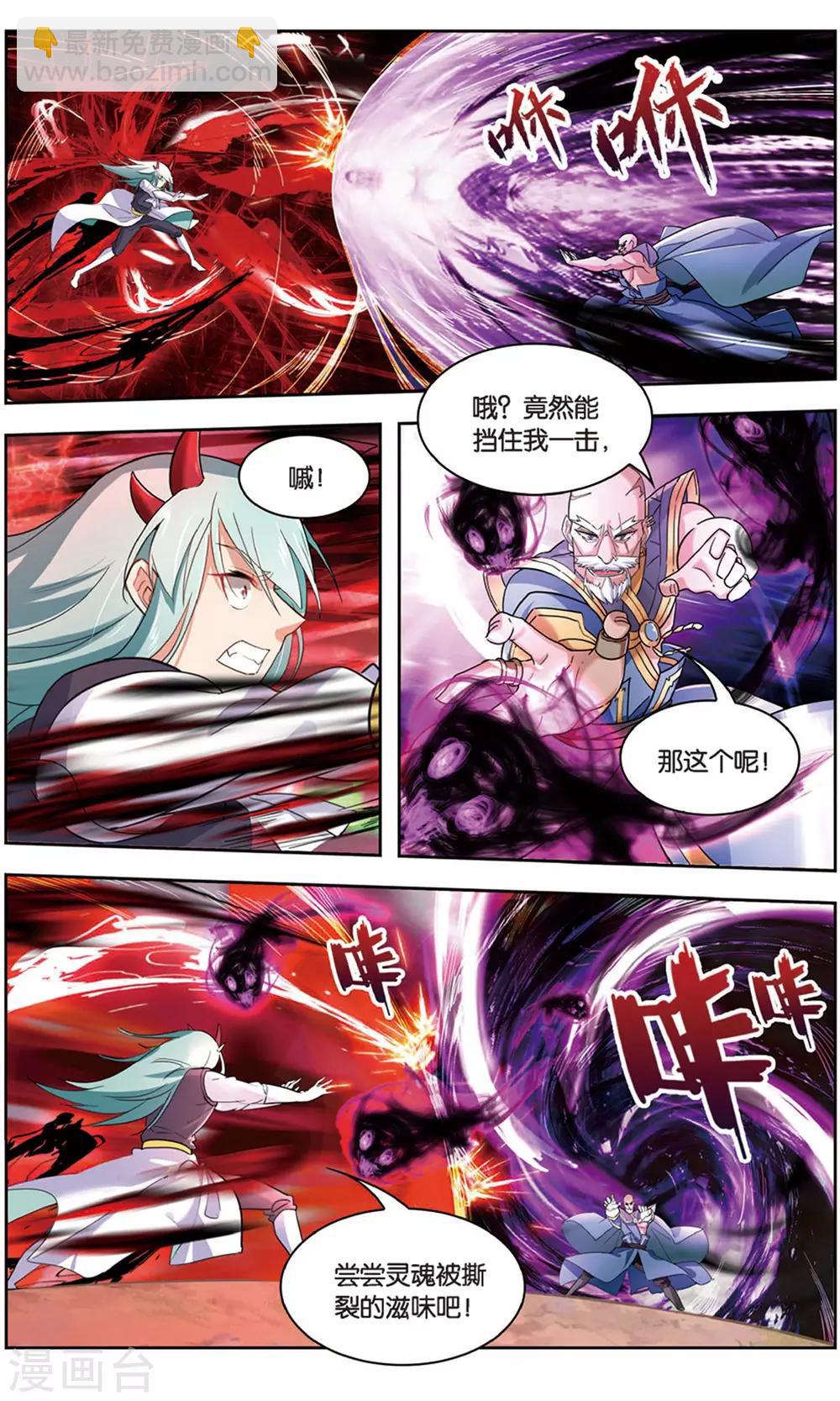 第36话 青石的决心-第36话