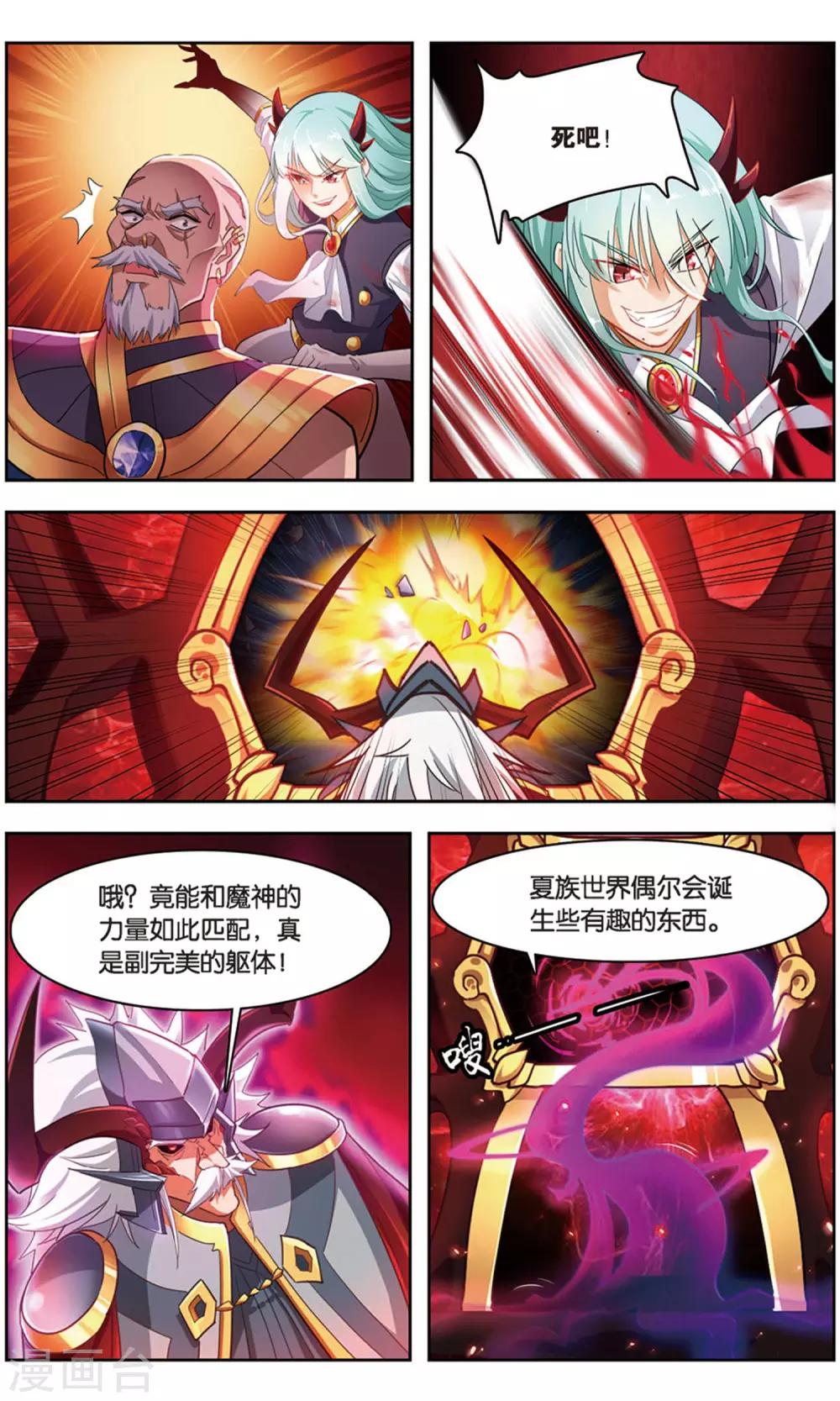 第36话 青石的决心-第36话