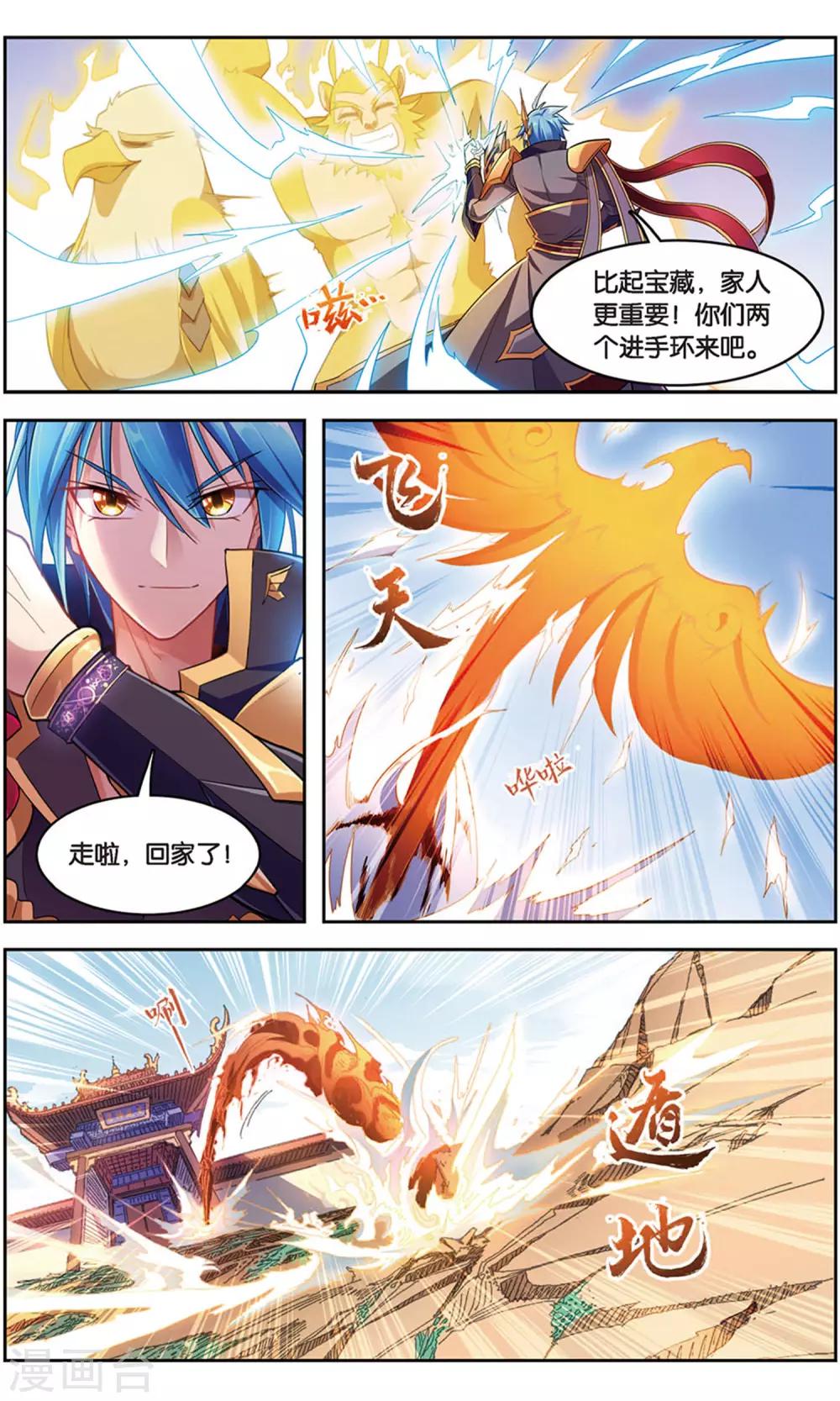 第38话 重逢-第38话