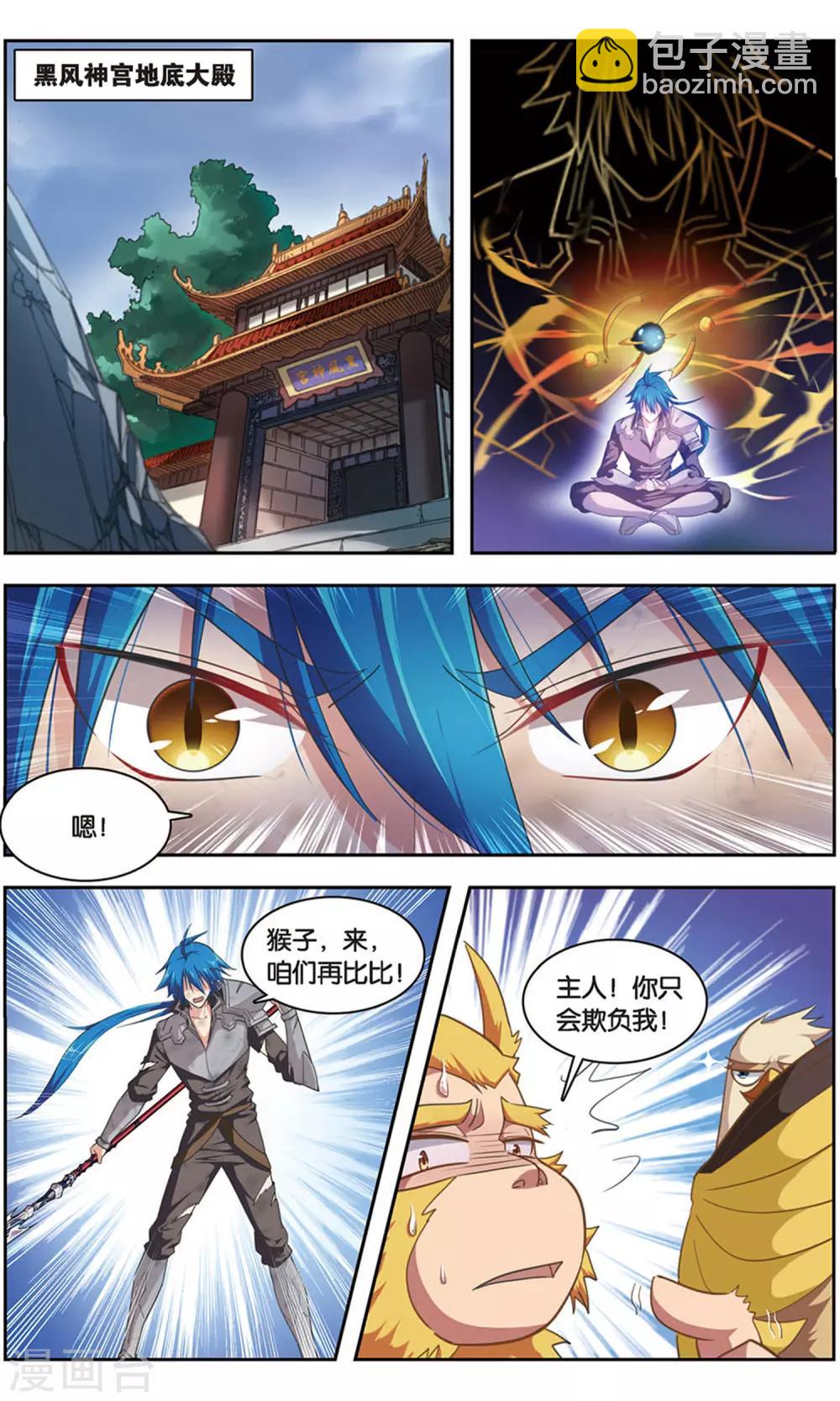 第38话 重逢-第38话