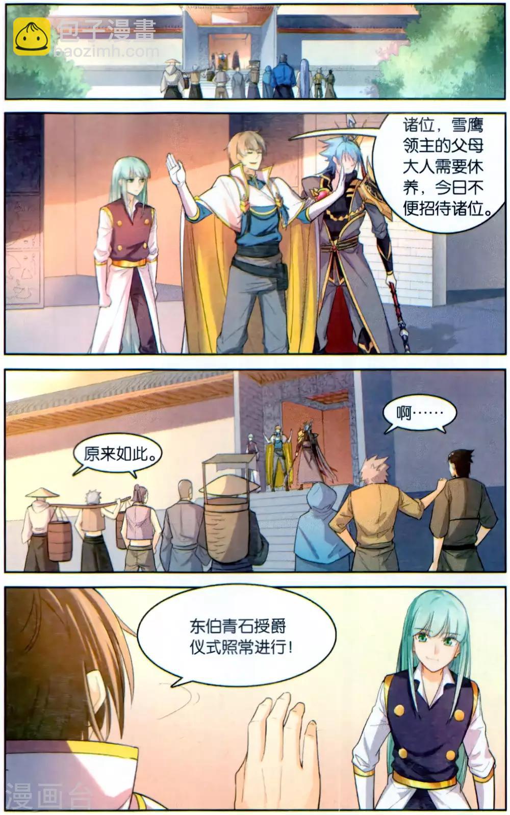 第40话 超凡组织的邀请-第40话