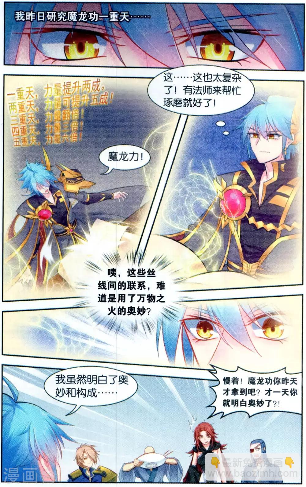 第42话 夏都城备战-第42话