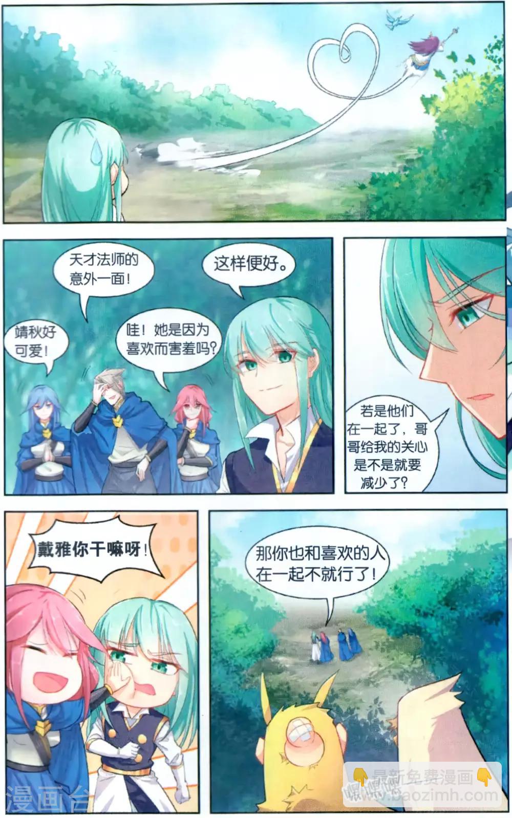 第42话 夏都城备战-第42话