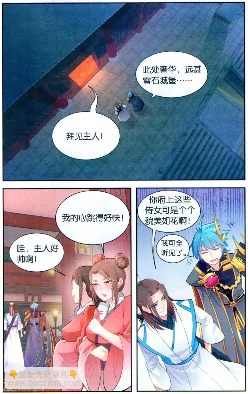 第42话 夏都城备战-第42话