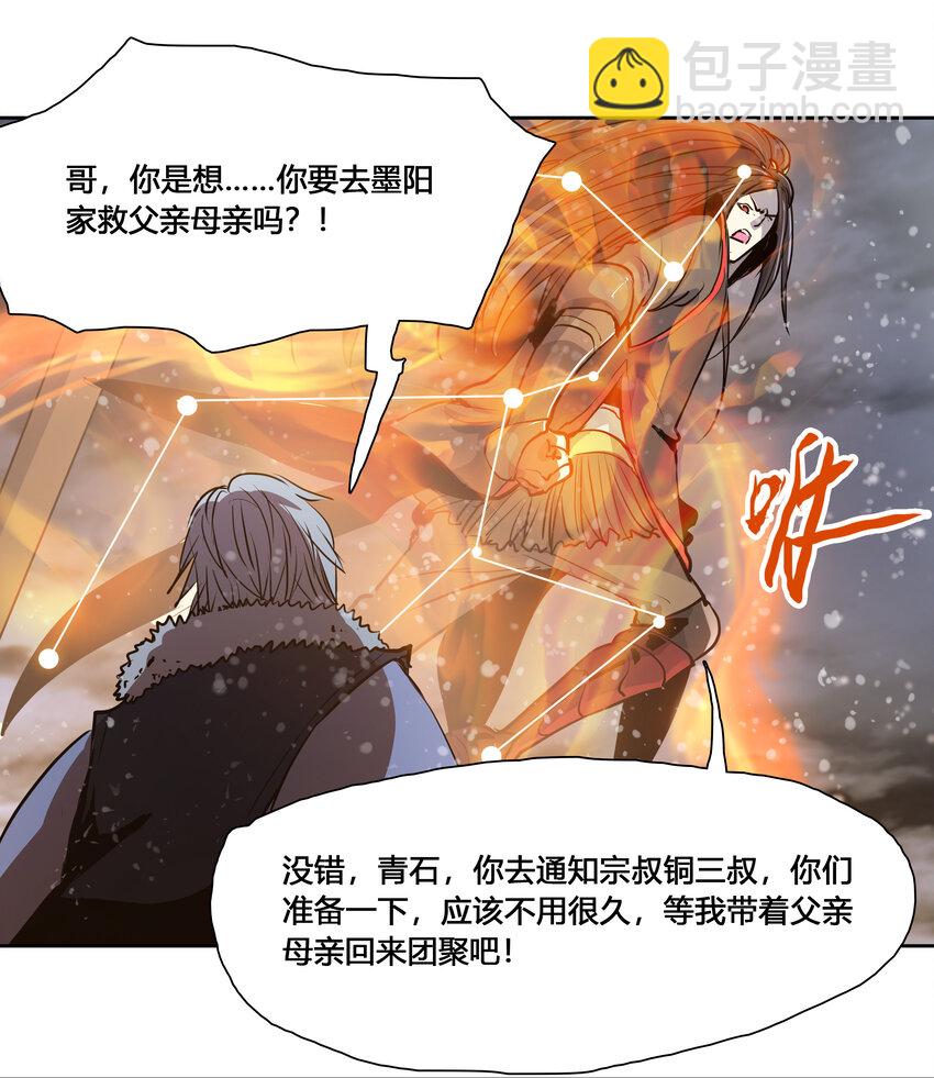 42 父亲母亲-第44话