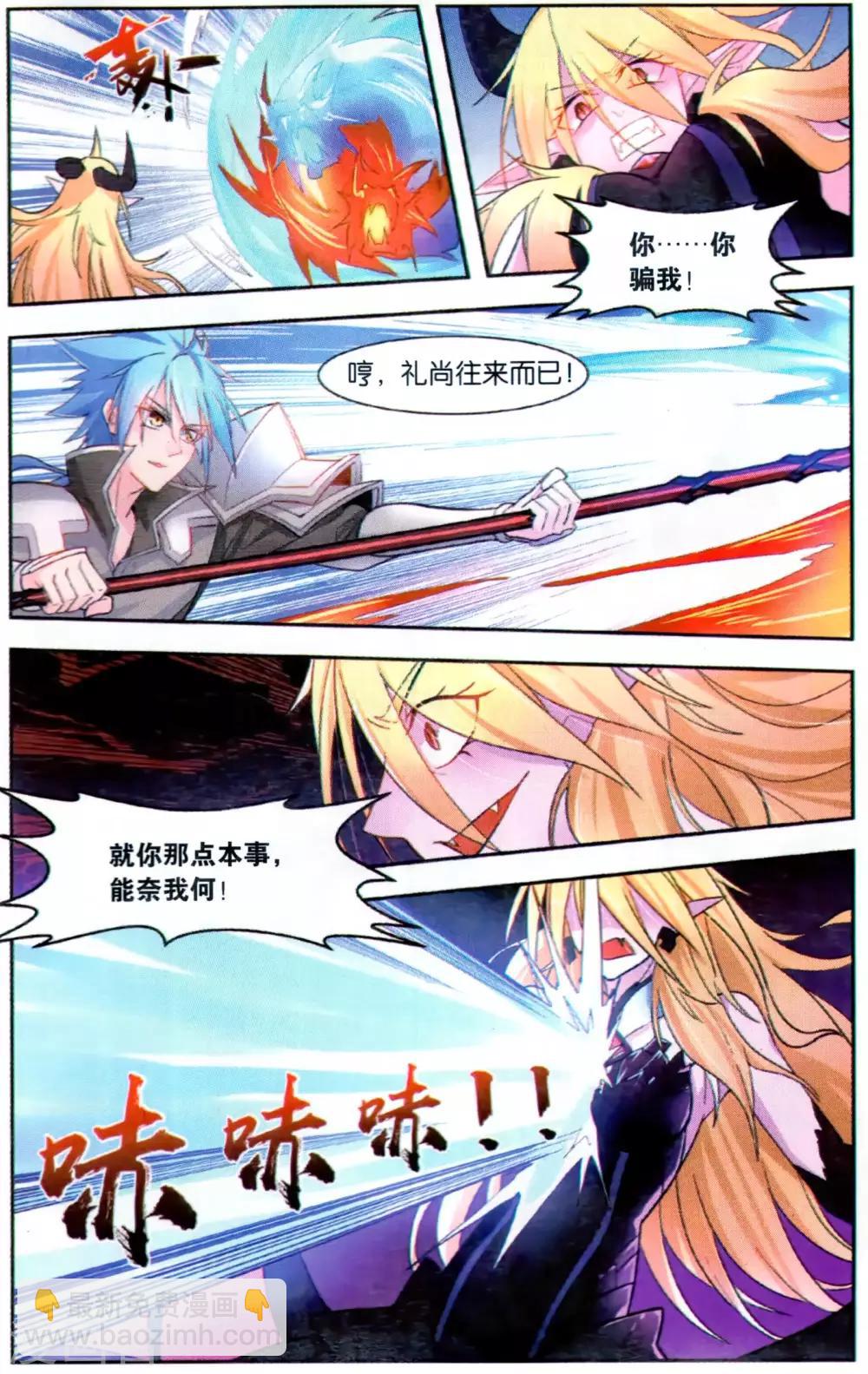 第45话 深渊恶魔-第50话