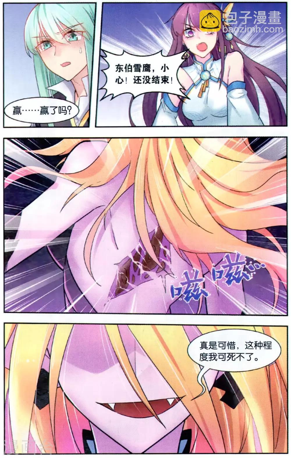 第45话 深渊恶魔-第50话