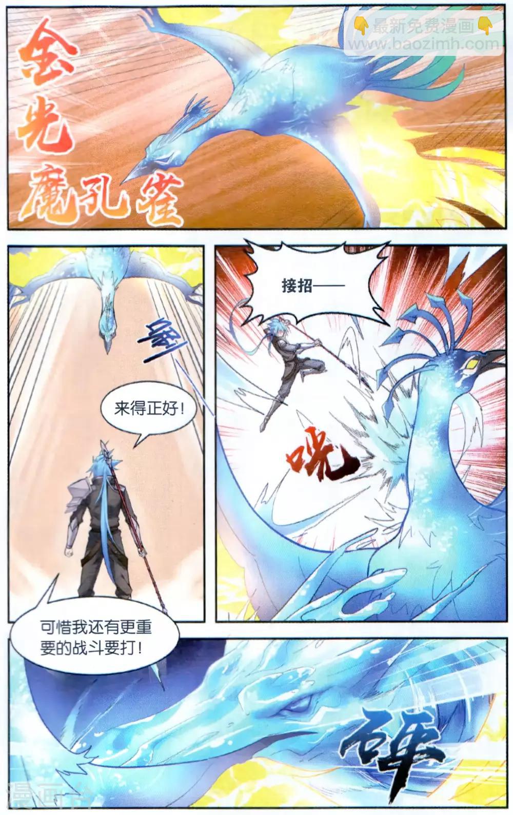 第45话 深渊恶魔-第50话