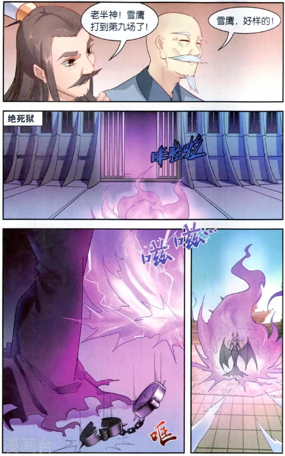 第45话 深渊恶魔-第50话