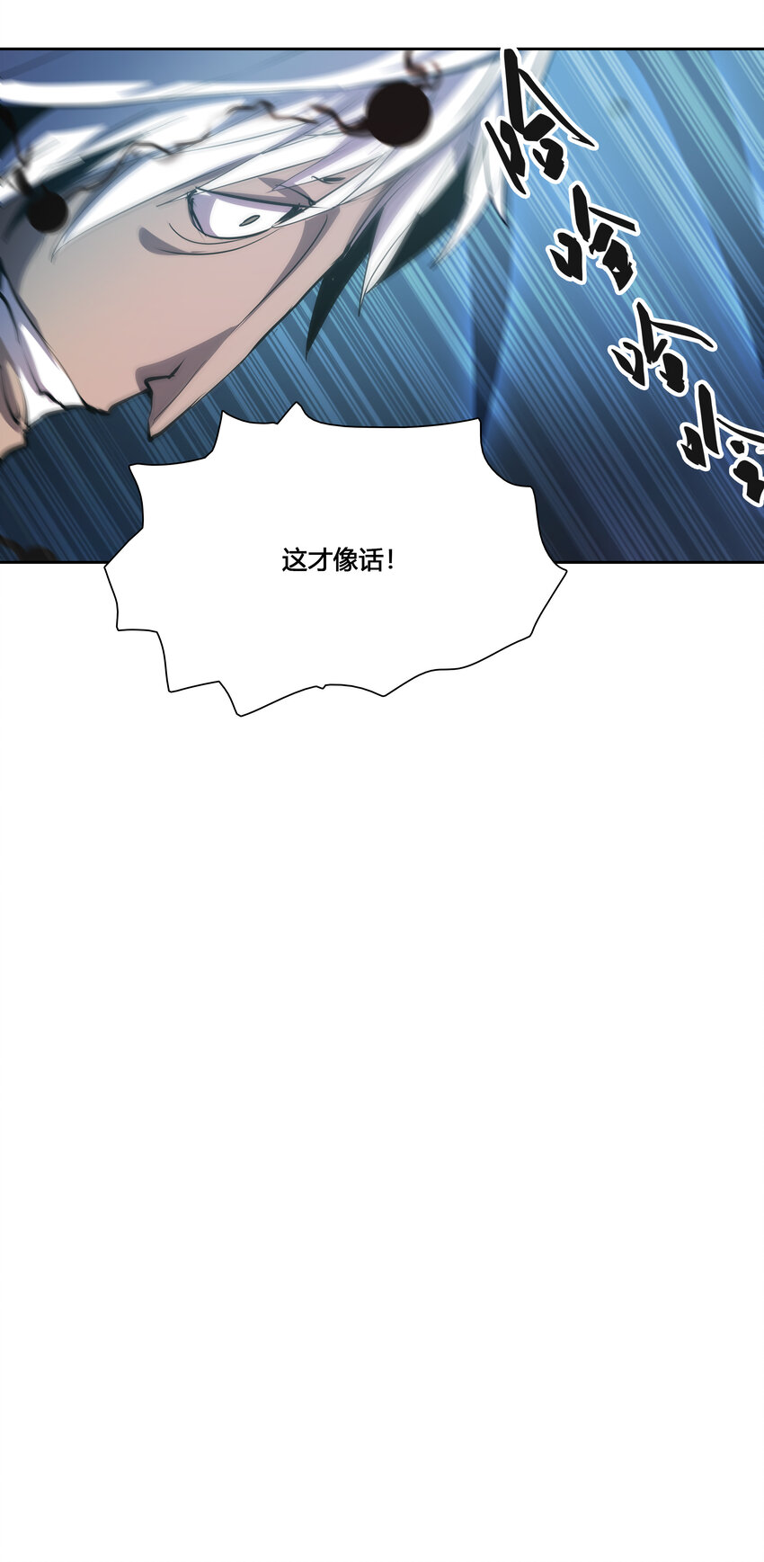 44 圣级高手-第46话