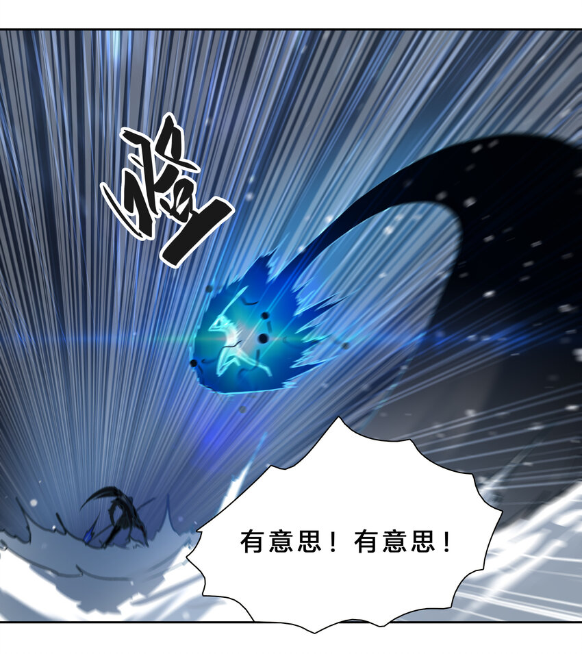 44 圣级高手-第46话