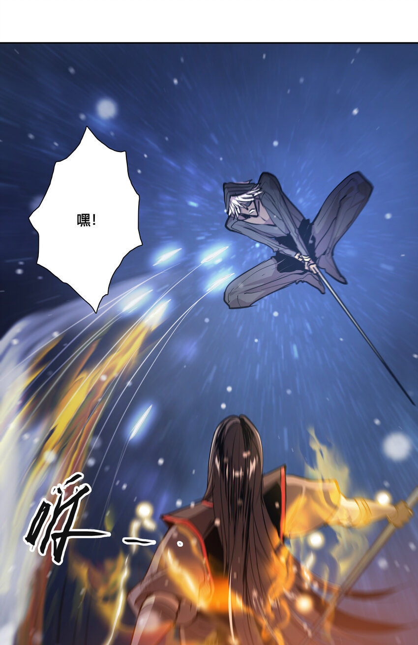 44 圣级高手-第46话