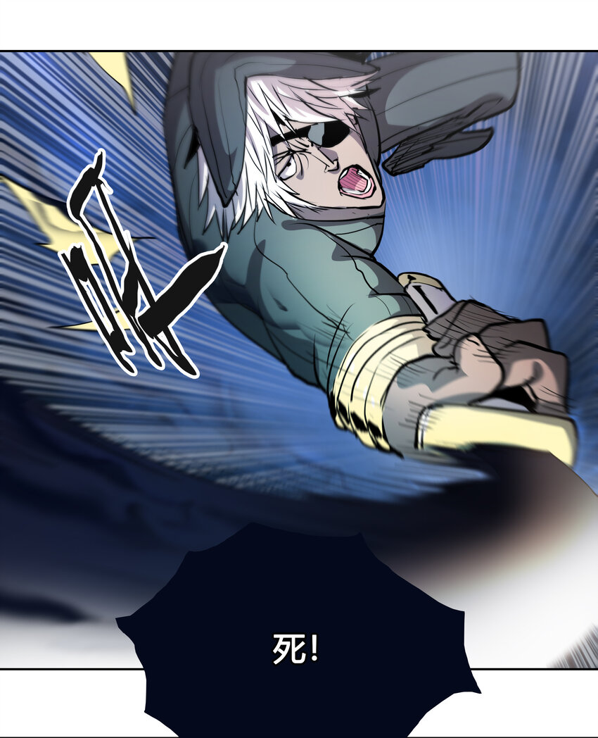 44 圣级高手-第46话