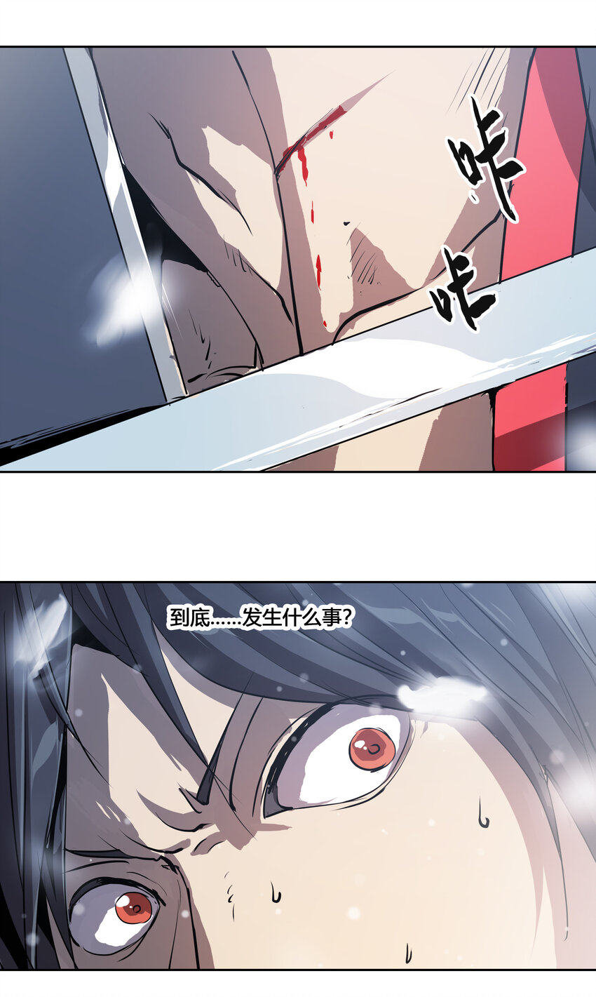 44 圣级高手-第46话