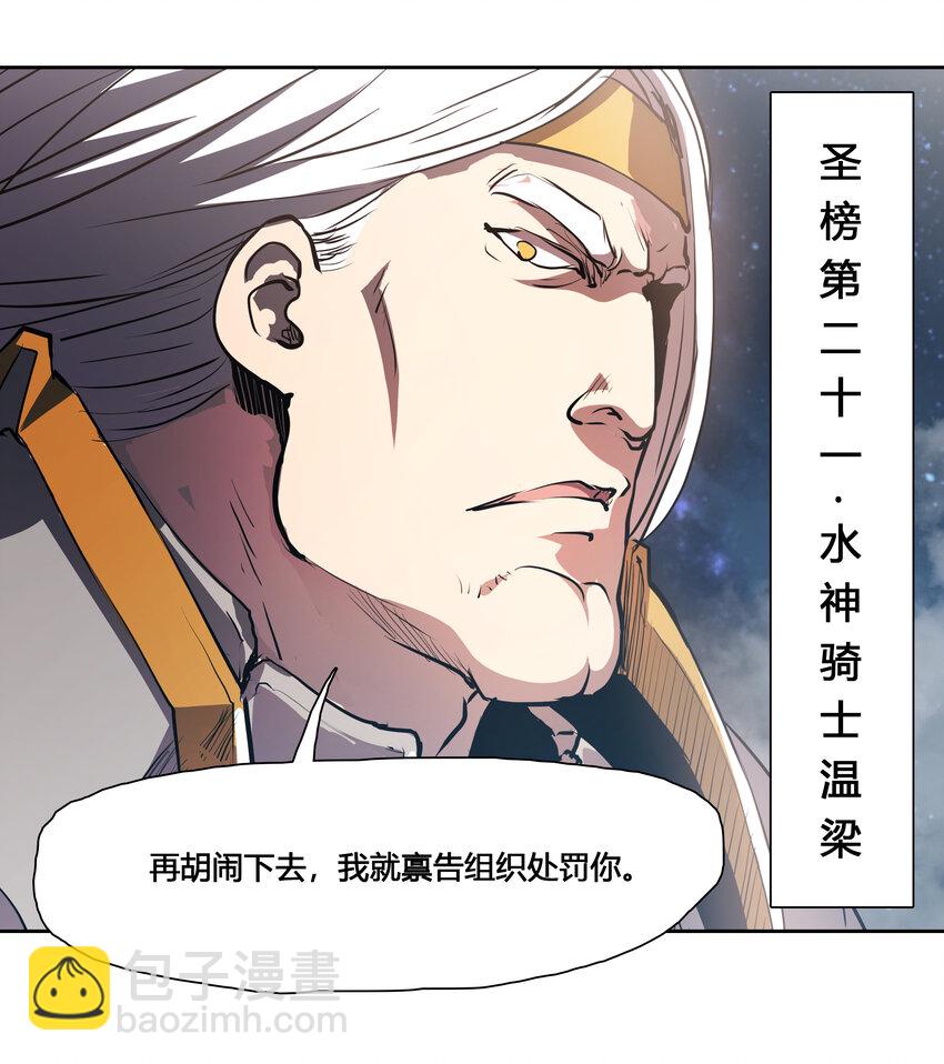 44 圣级高手-第46话