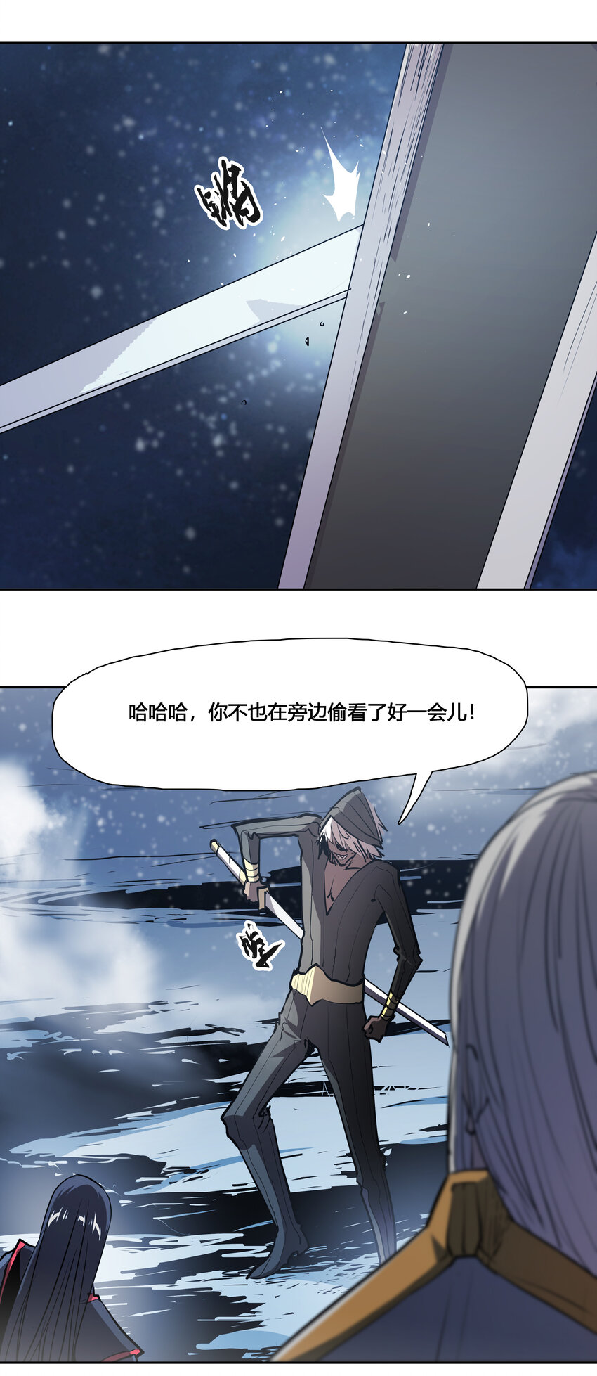 44 圣级高手-第46话