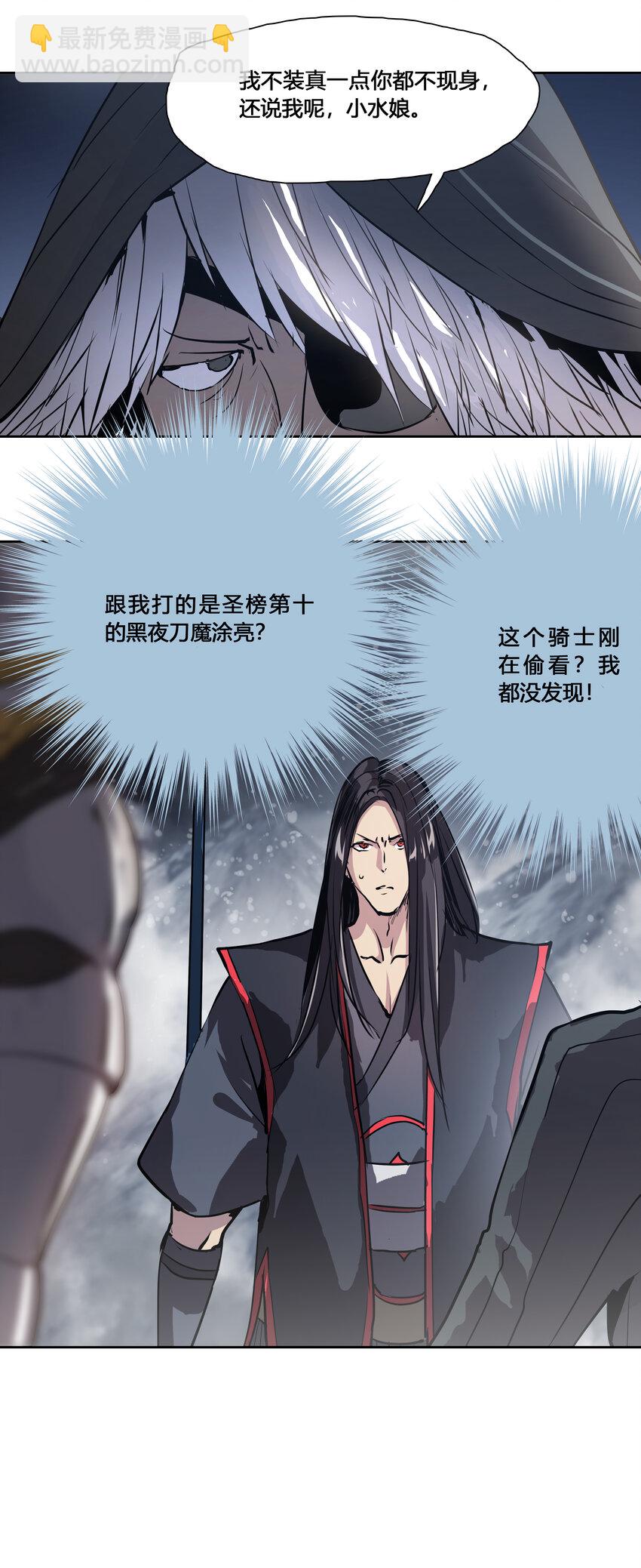 44 圣级高手-第46话