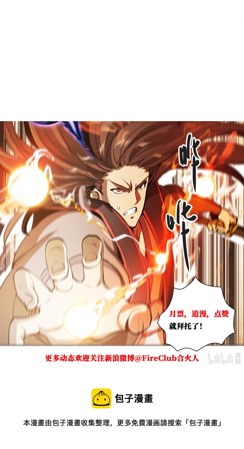 44 圣级高手-第46话