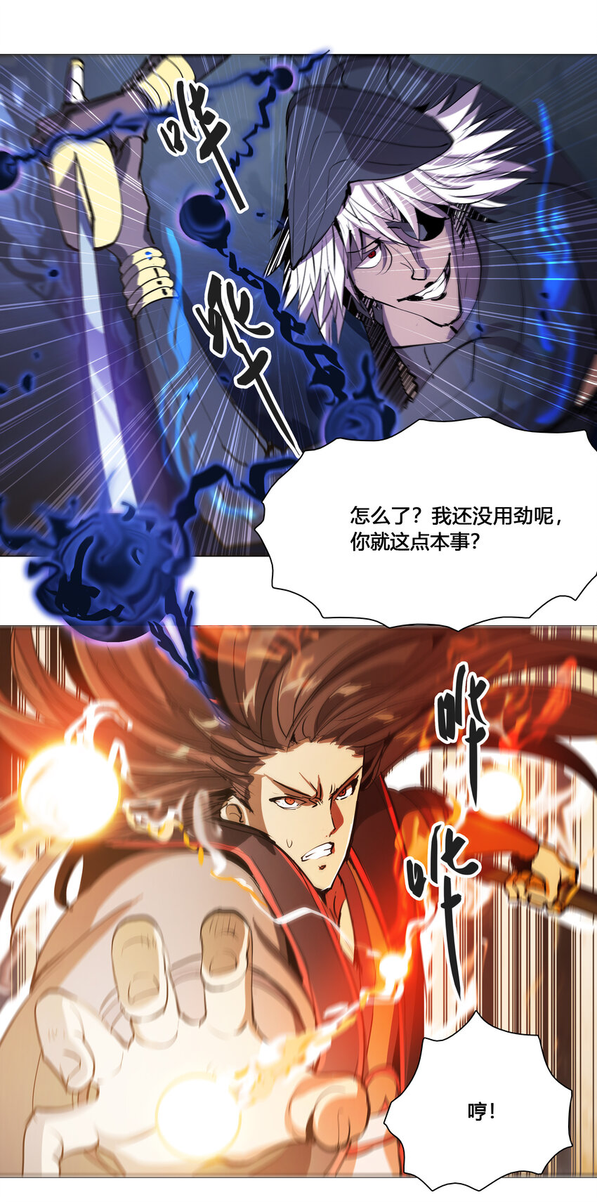 44 圣级高手-第46话
