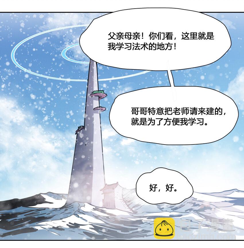 46 墨阳家之变-第48话