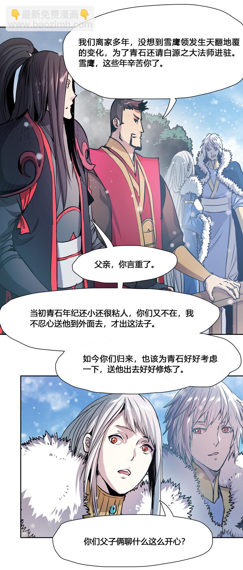 46 墨阳家之变-第48话