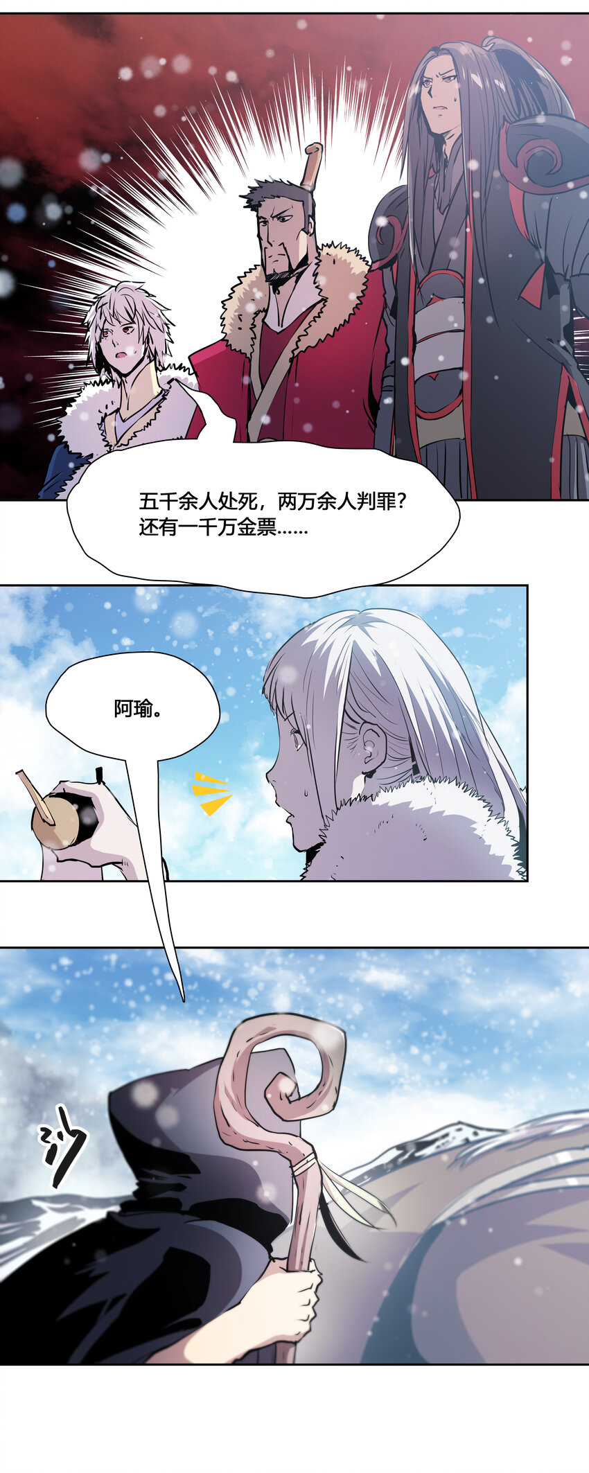 46 墨阳家之变-第48话