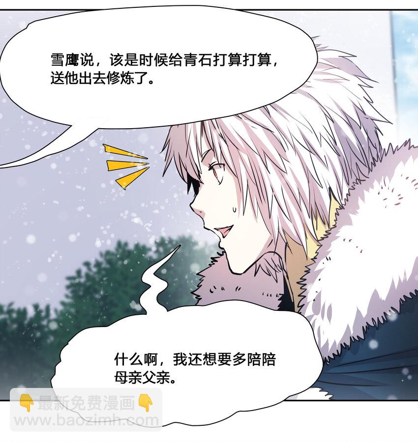 46 墨阳家之变-第48话