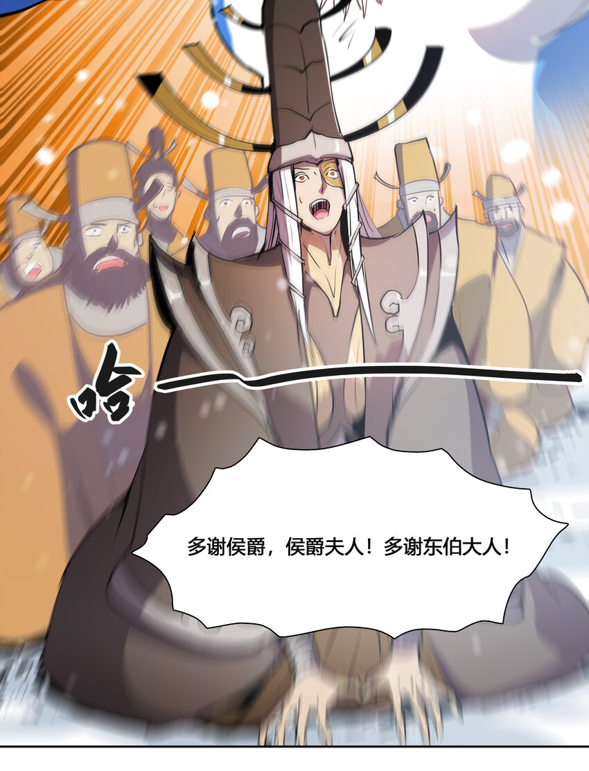 46 墨阳家之变-第48话
