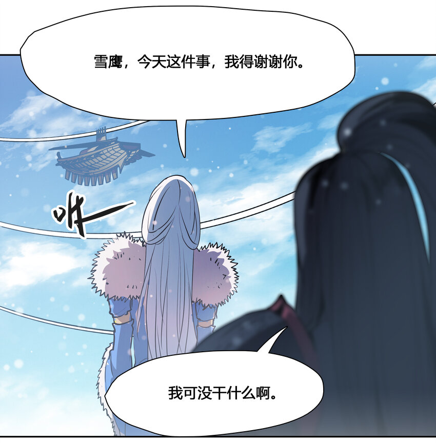 46 墨阳家之变-第48话