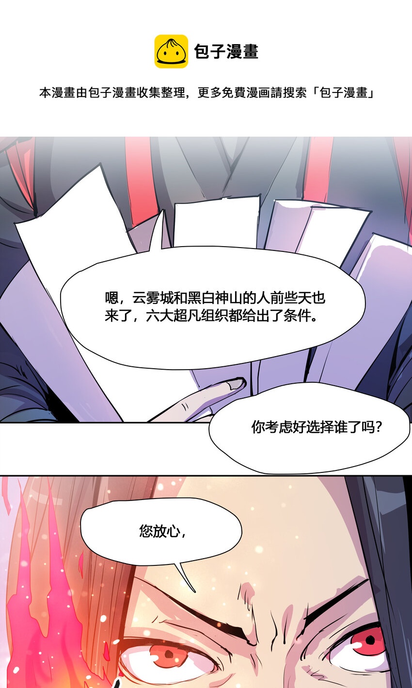 46 墨阳家之变-第48话