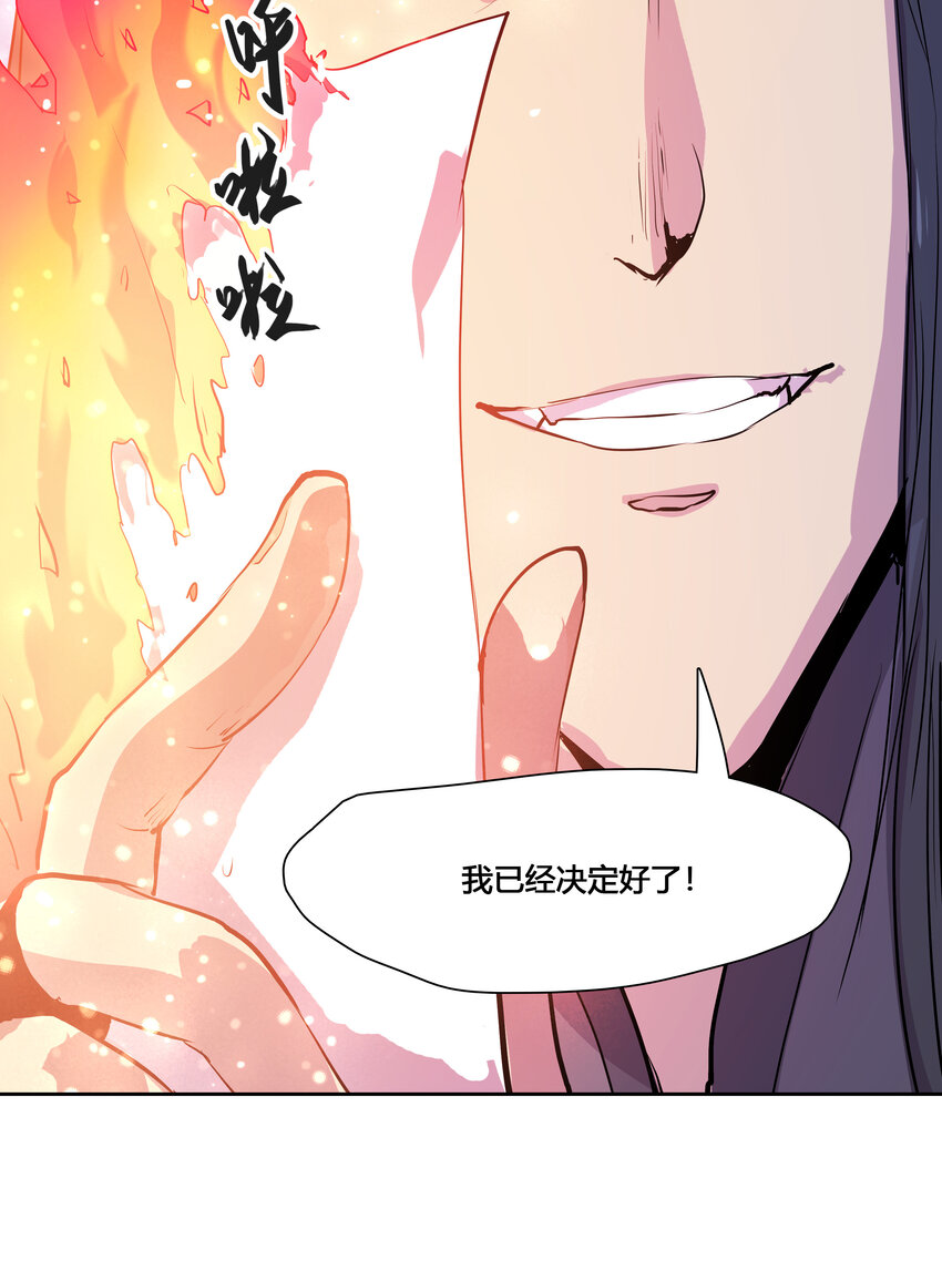 46 墨阳家之变-第48话