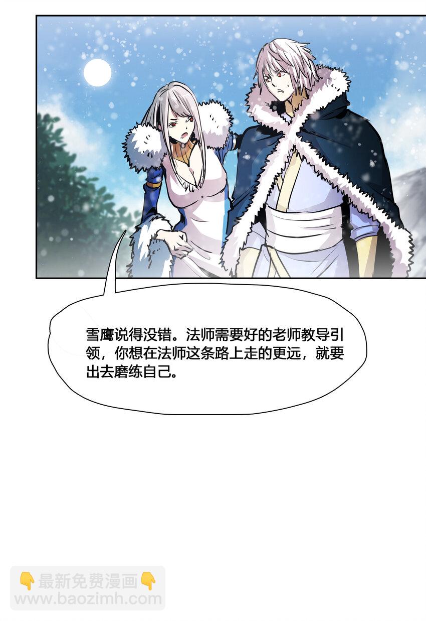 46 墨阳家之变-第48话