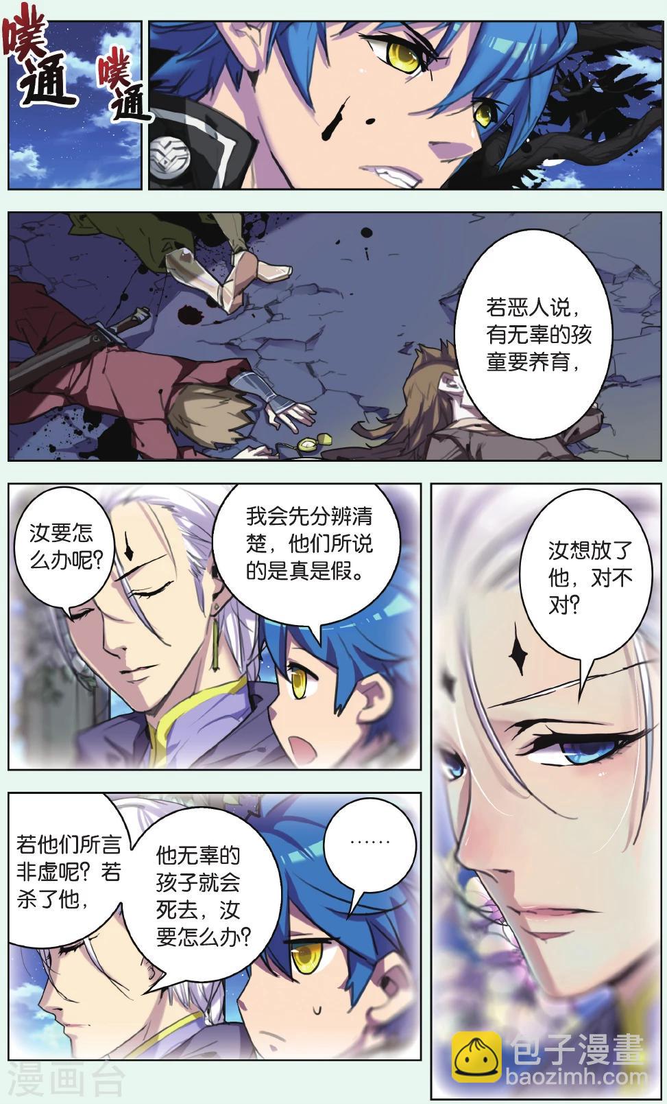 第10话 红颜白骨-第10话