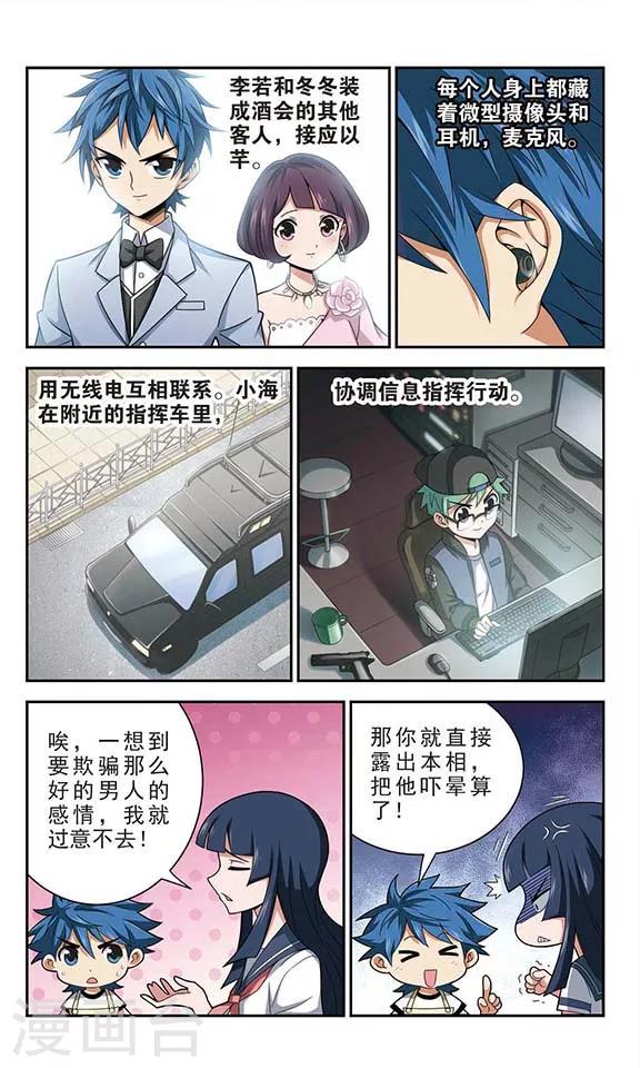 第16话 行动开始-第16话