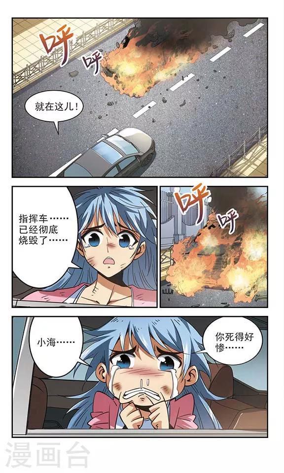 第22话 火中婚礼-第22话