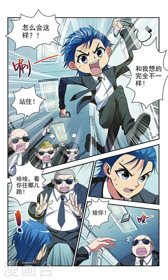 第4话 雪影-第4话