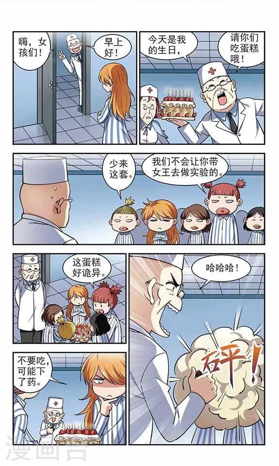 第32话 肥皂-第32话