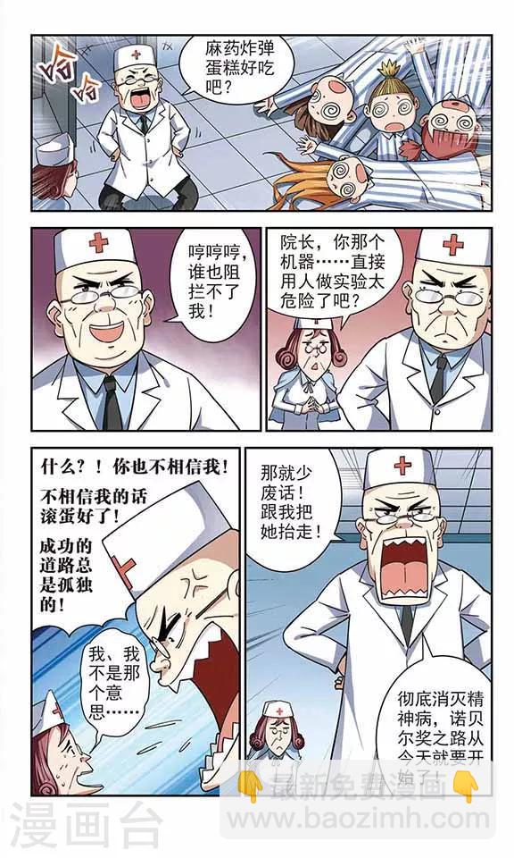 第32话 肥皂-第32话