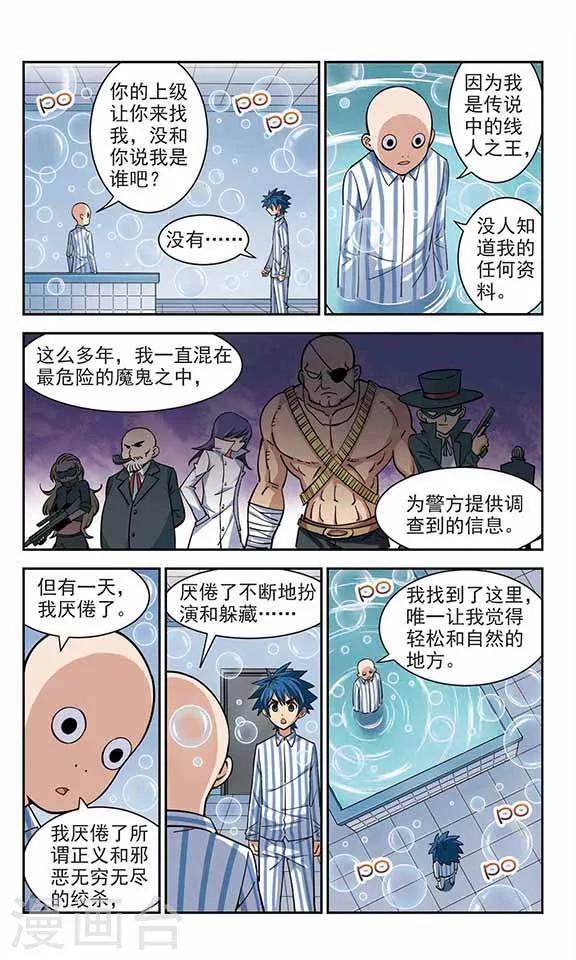 第32话 肥皂-第32话