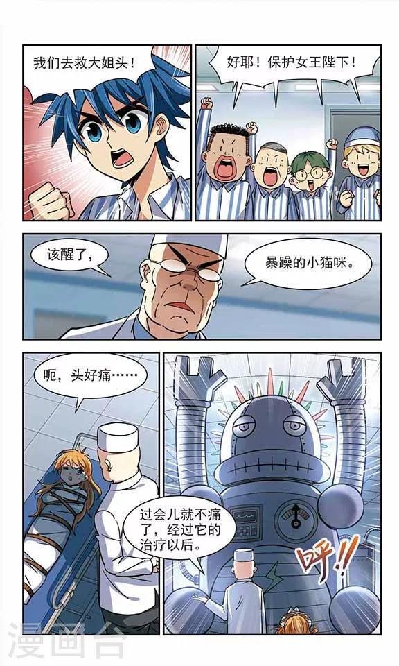 第32话 肥皂-第32话