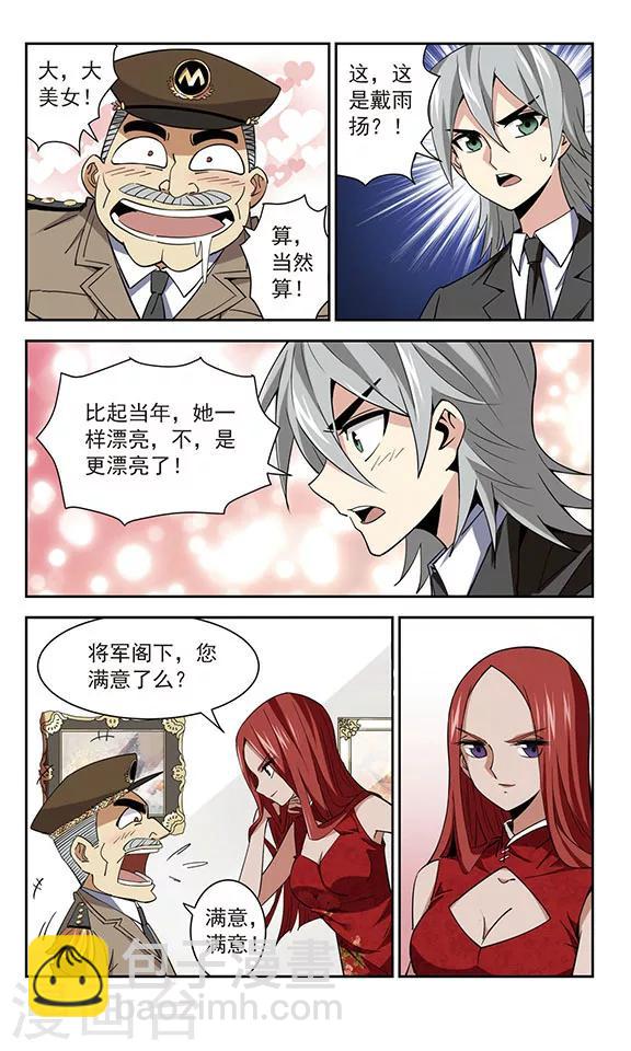 第38话 好久不见-第38话