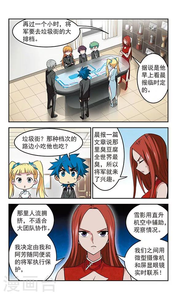 第40话 意外之吻-第40话