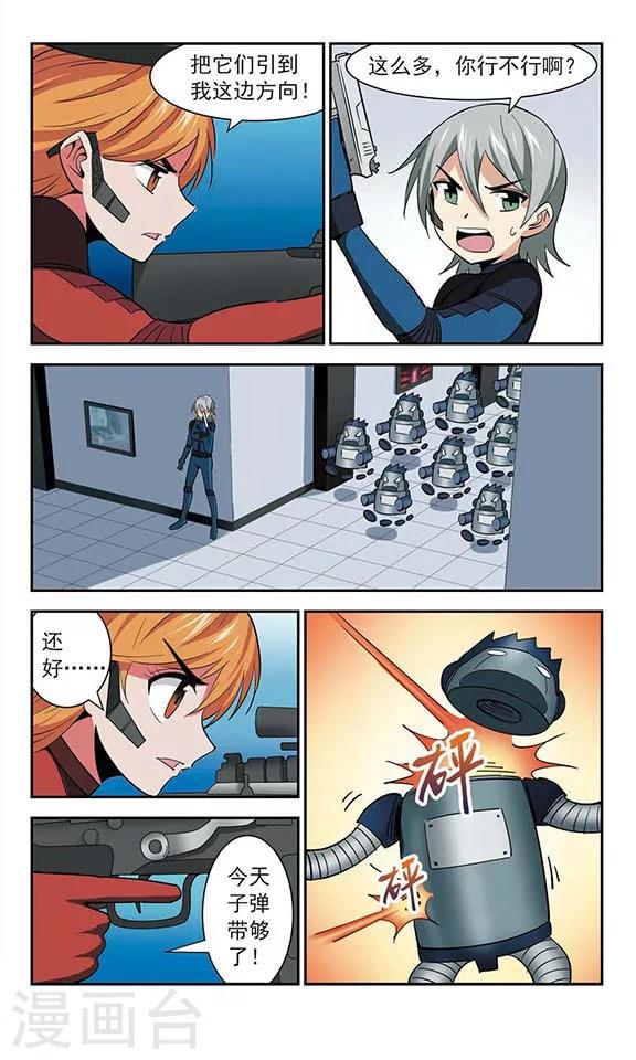 第44话 简单任务-第44话