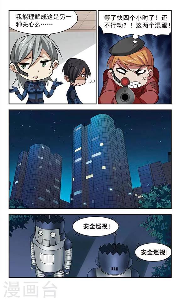 第44话 简单任务-第44话
