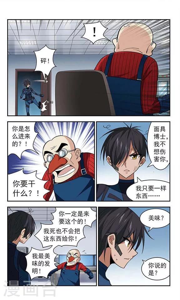 第46话 逃出生天-第46话