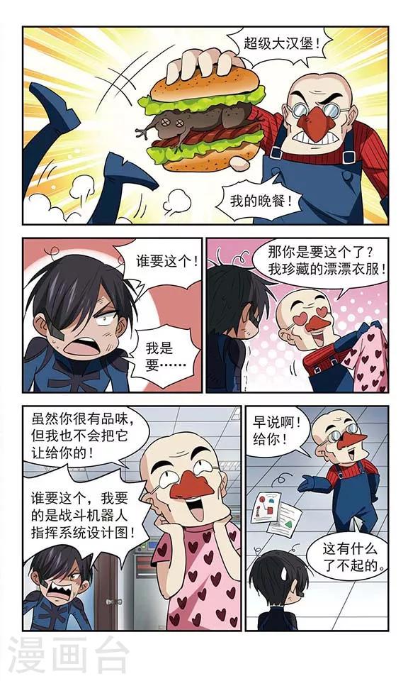 第46话 逃出生天-第46话