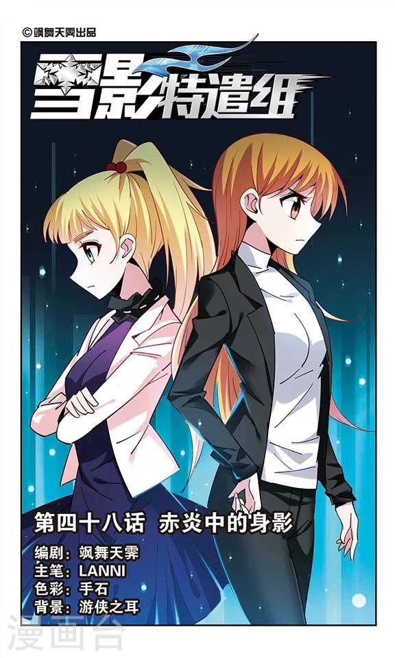 第48话 赤炎中的身影-第48话