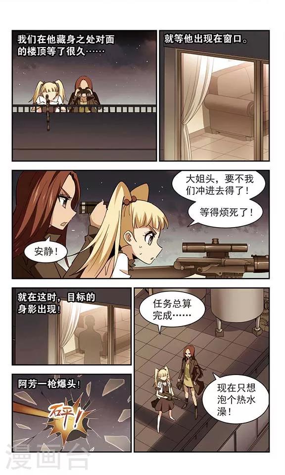 第48话 赤炎中的身影-第48话